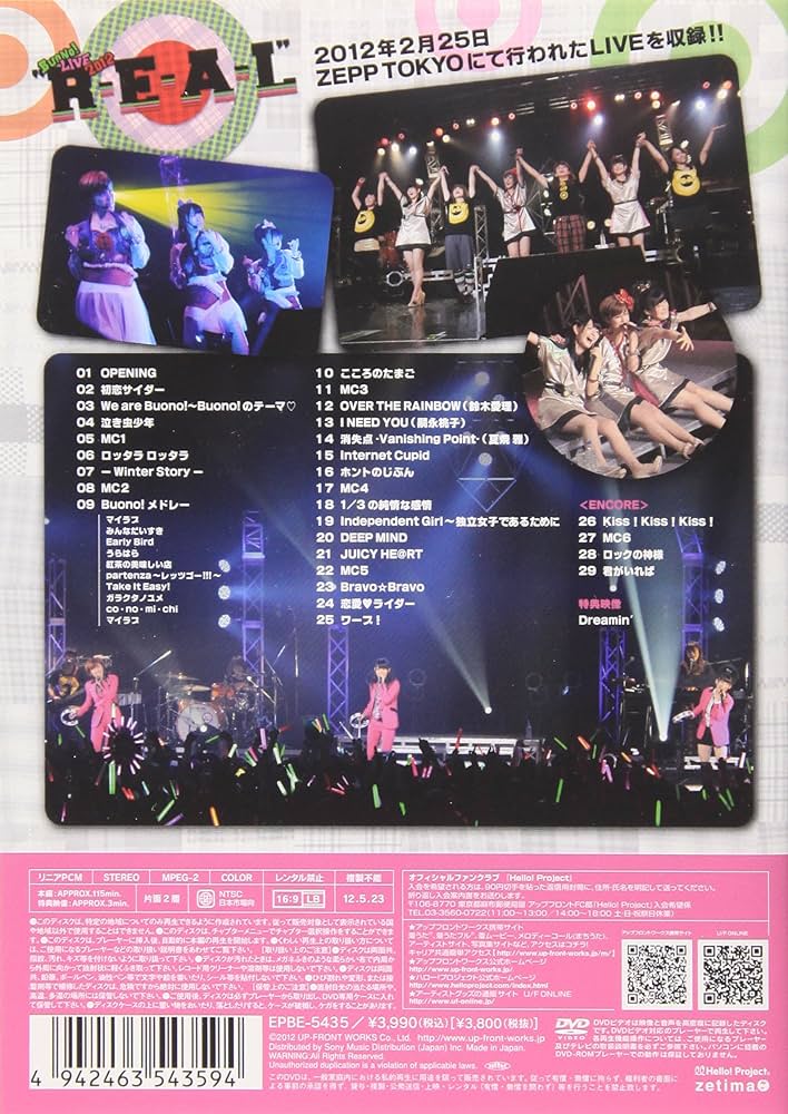 Buono! LIVE 2012 \"R・E・A・L\" Amazon.co.jp: Buono! LIVE 2012 “R・E・A・L